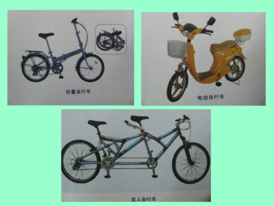 自行车模型设计与制造课件